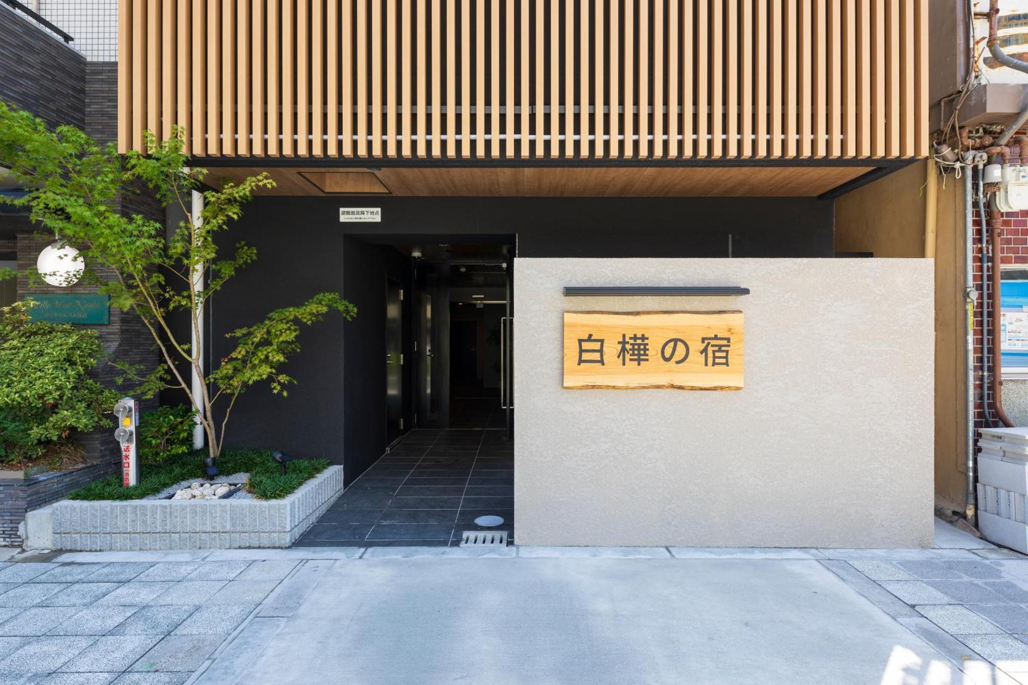 New Open 2024! Shirakabanoyado - Naniwa Daire Osaka Dış mekan fotoğraf