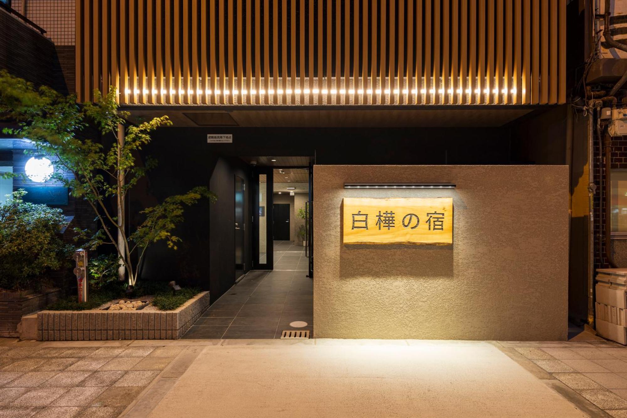 New Open 2024! Shirakabanoyado - Naniwa Daire Osaka Dış mekan fotoğraf