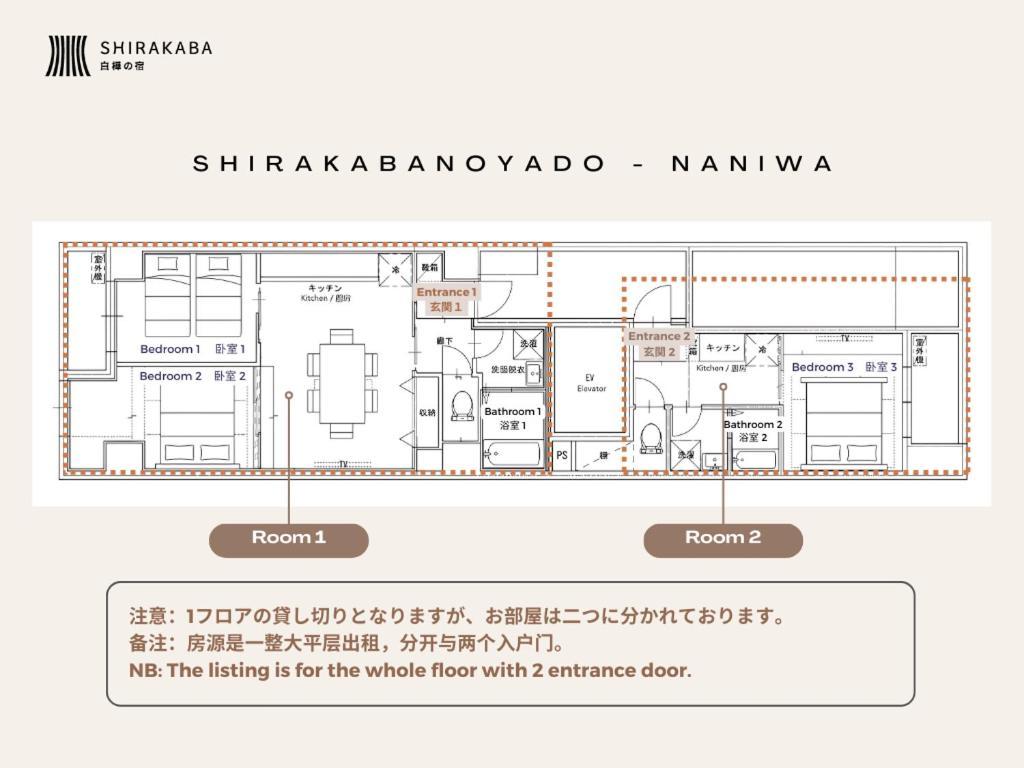 New Open 2024! Shirakabanoyado - Naniwa Daire Osaka Dış mekan fotoğraf